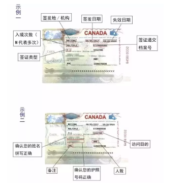 加拿大签证申请，你必须注意的几件事！
